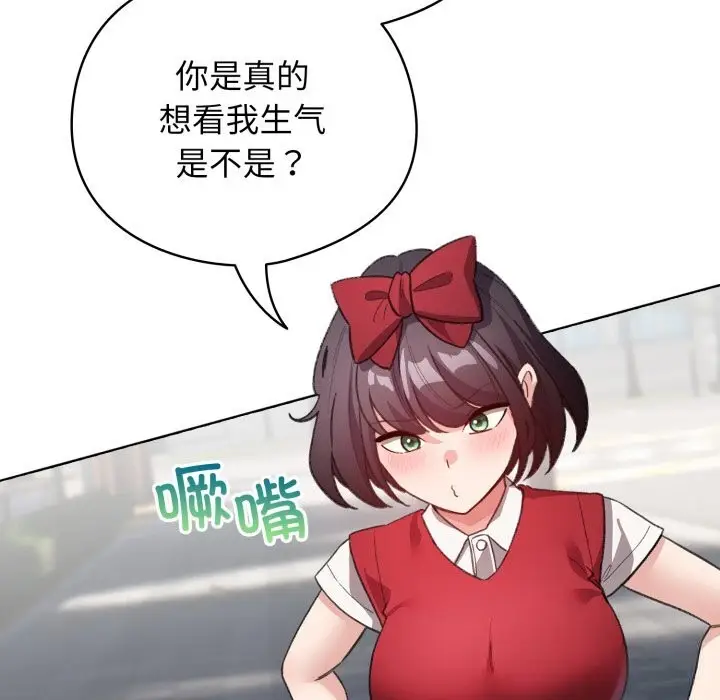 漫画《配角的生存任务》第26话第106张图