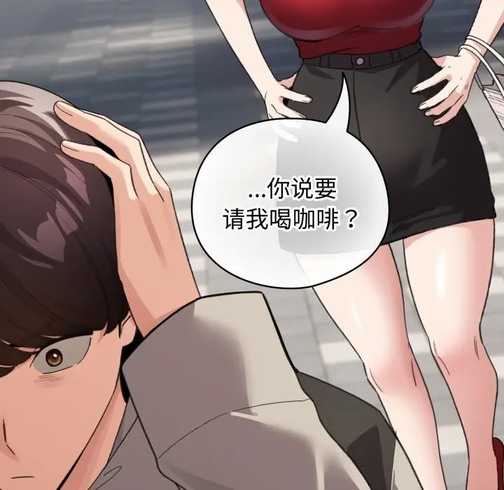漫画《配角的生存任务》第26话第107张图