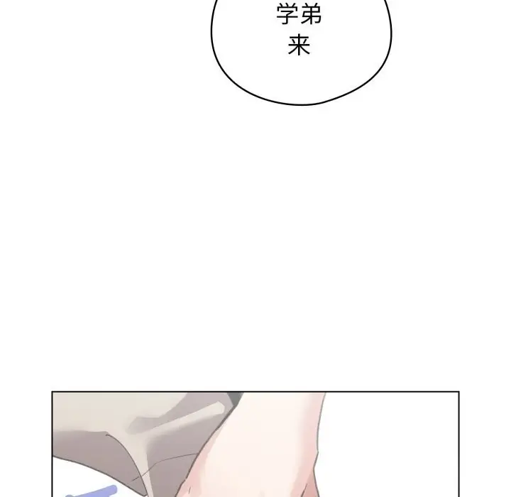漫画《配角的生存任务》第26话第113张图