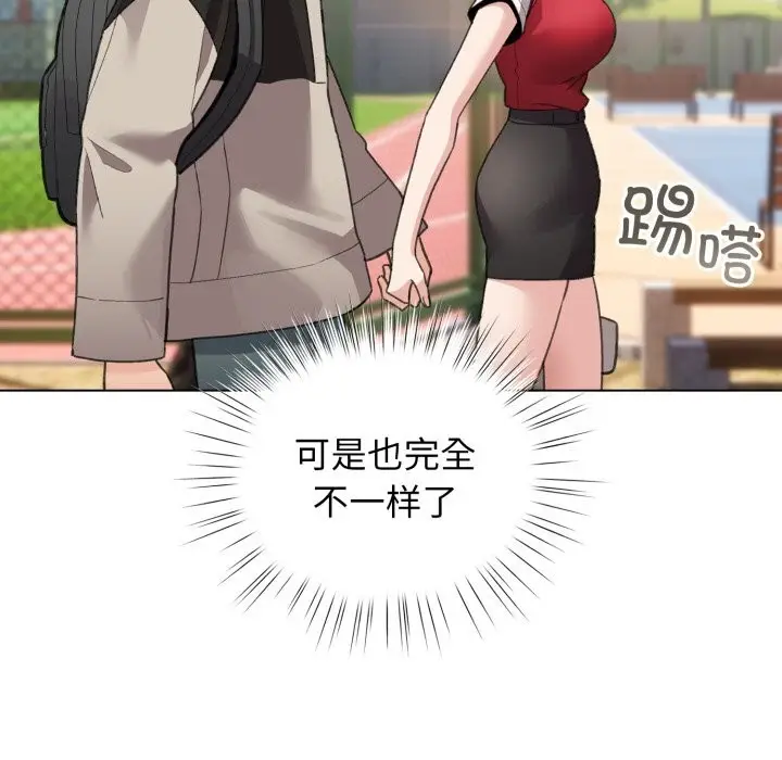 漫画《配角的生存任务》第26话第116张图