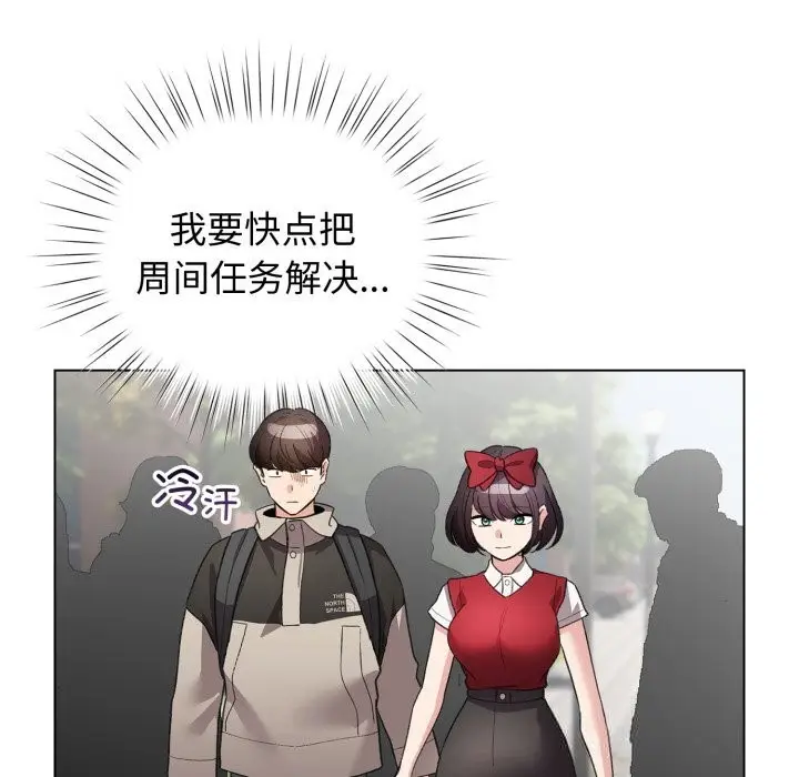 漫画《配角的生存任务》第26话第117张图