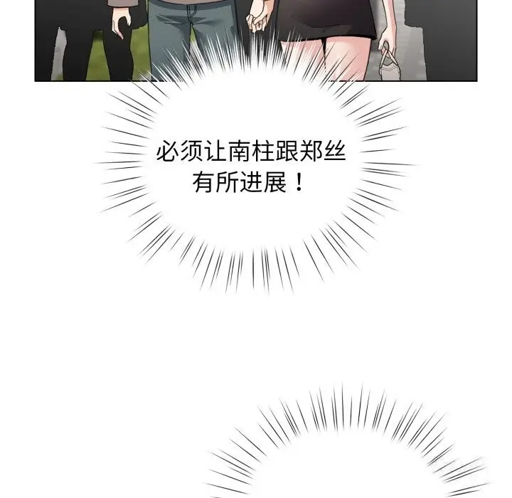 漫画《配角的生存任务》第26话第118张图