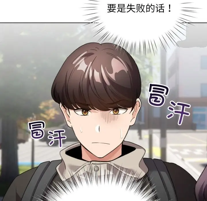 漫画《配角的生存任务》第26话第119张图