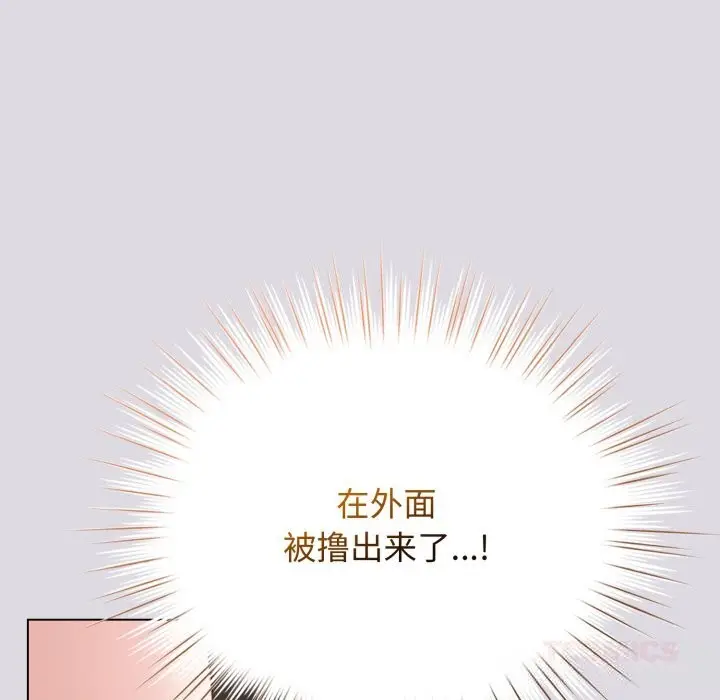 漫画《配角的生存任务》第26话第12张图