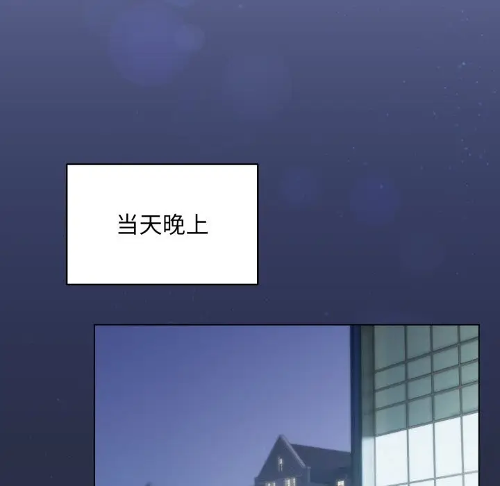漫画《配角的生存任务》第26话第122张图