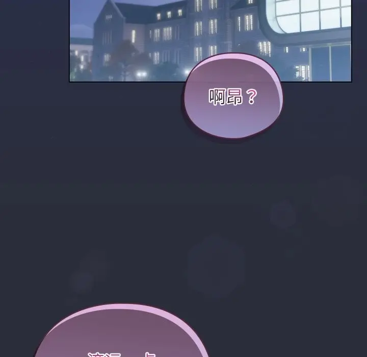 漫画《配角的生存任务》第26话第123张图
