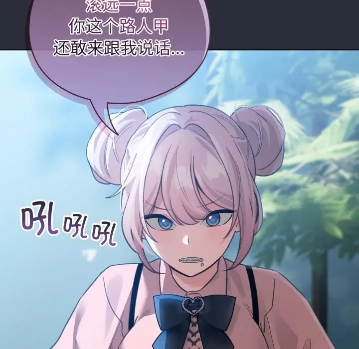漫画《配角的生存任务》第26话第124张图