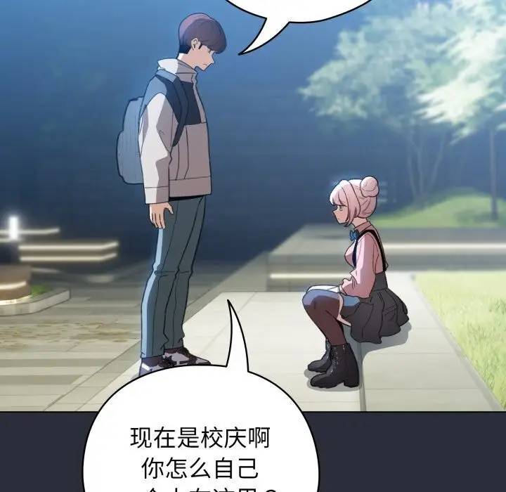 漫画《配角的生存任务》第26话第127张图