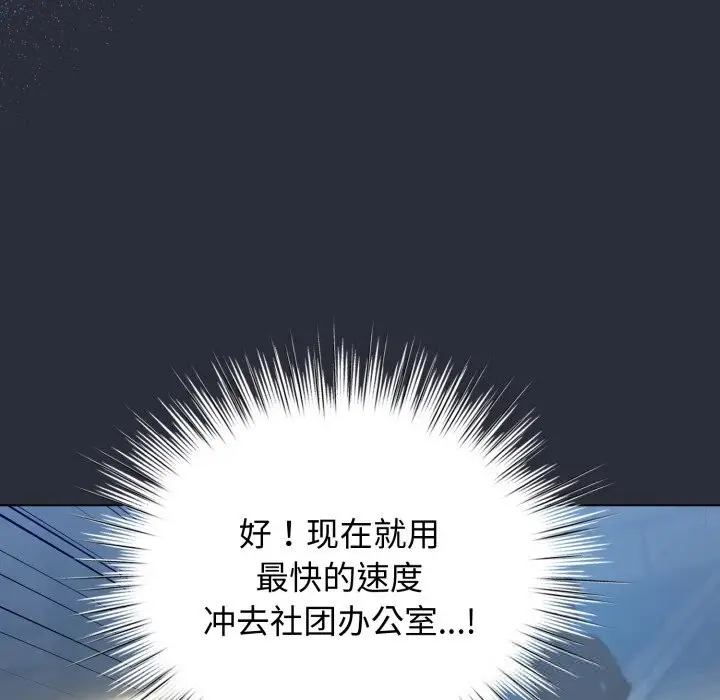 漫画《配角的生存任务》第26话第142张图