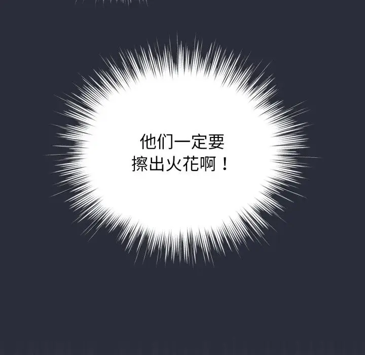 漫画《配角的生存任务》第26话第148张图