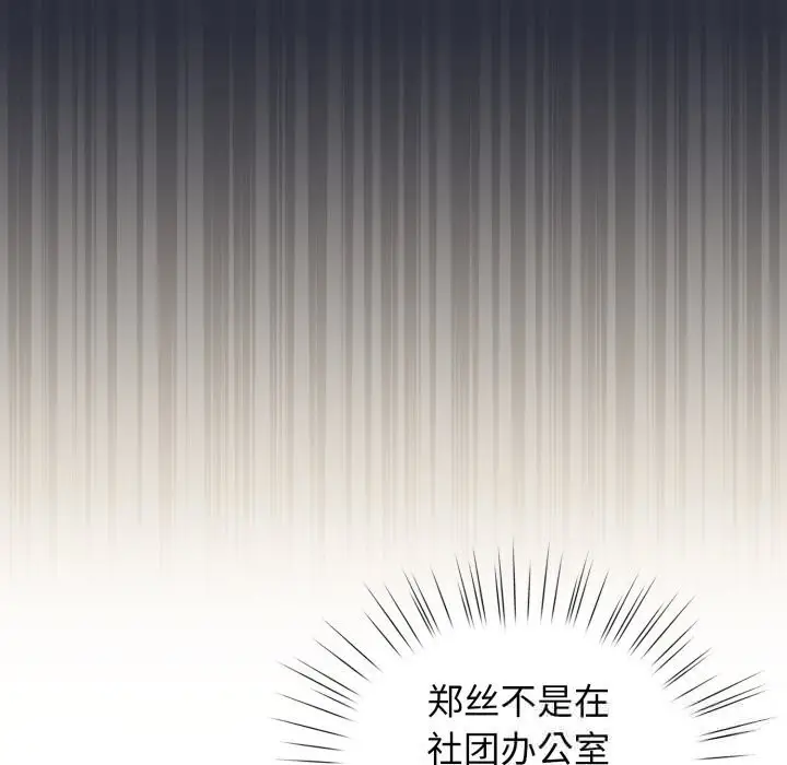漫画《配角的生存任务》第26话第149张图