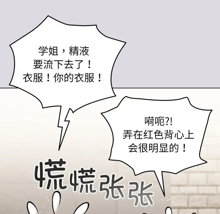 漫画《配角的生存任务》第26话第15张图