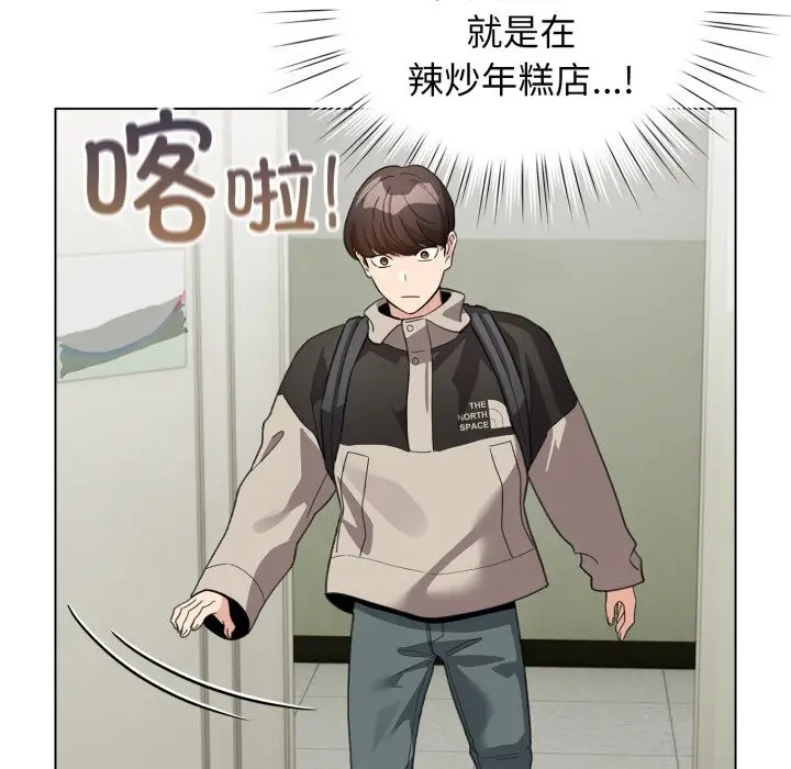 漫画《配角的生存任务》第26话第150张图