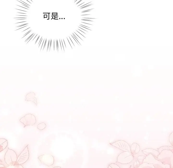 漫画《配角的生存任务》第26话第153张图
