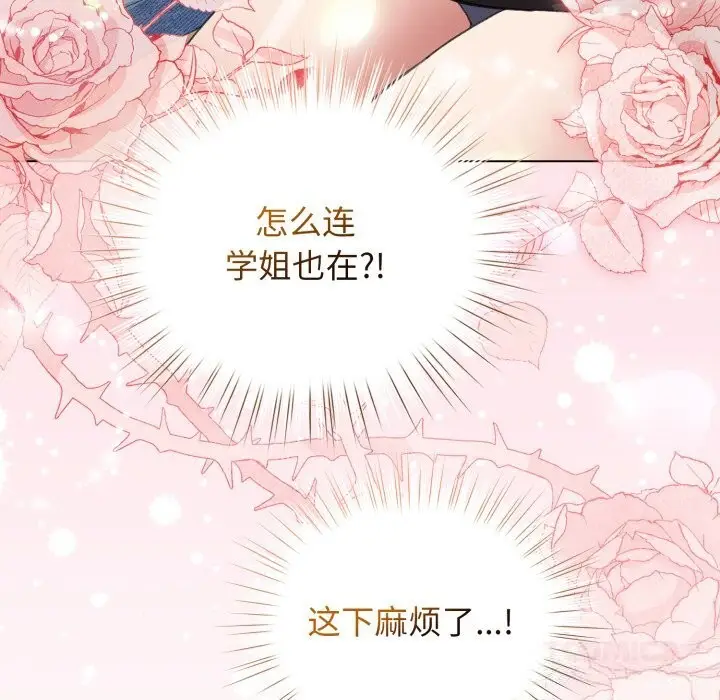 漫画《配角的生存任务》第26话第156张图
