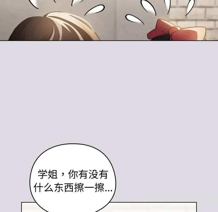 漫画《配角的生存任务》第26话第16张图
