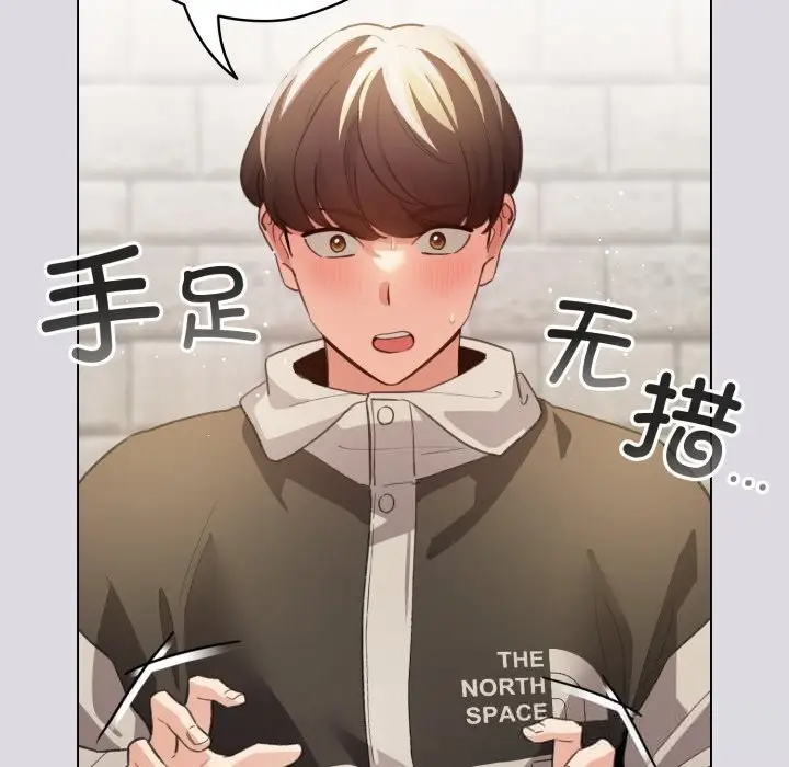 漫画《配角的生存任务》第26话第17张图
