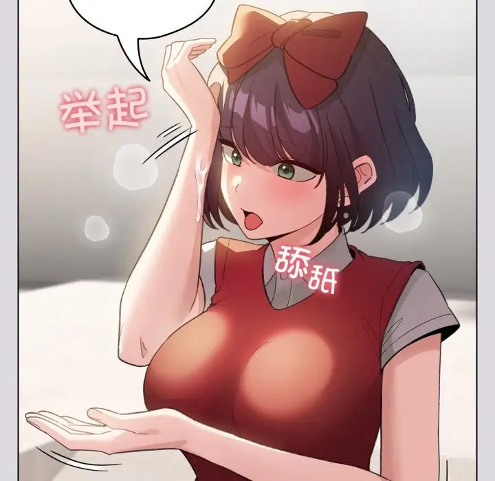 漫画《配角的生存任务》第26话第19张图