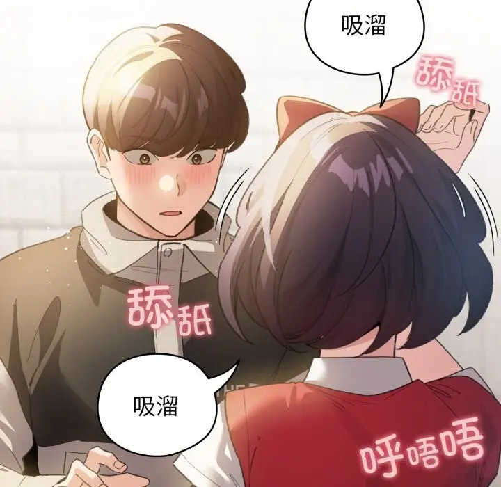 漫画《配角的生存任务》第26话第23张图
