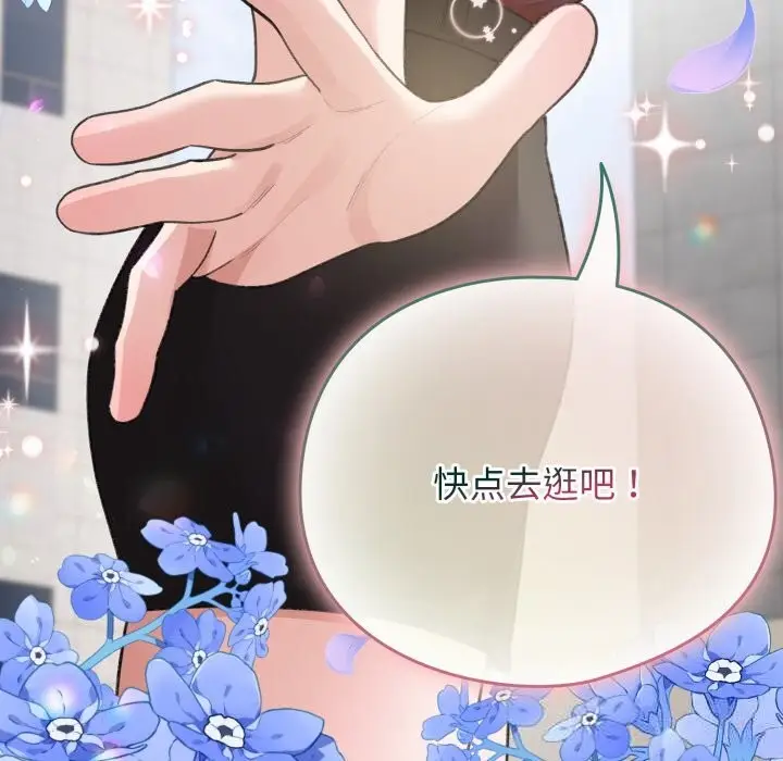漫画《配角的生存任务》第26话第38张图