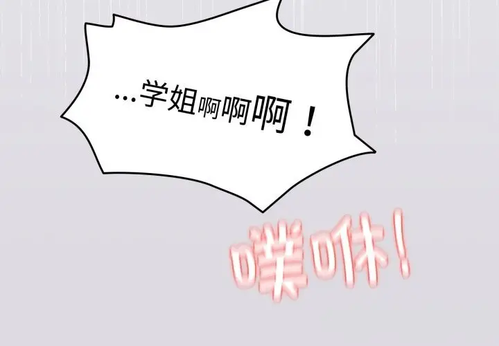 漫画《配角的生存任务》第26话第4张图