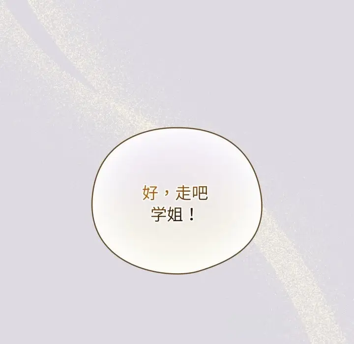 漫画《配角的生存任务》第26话第41张图