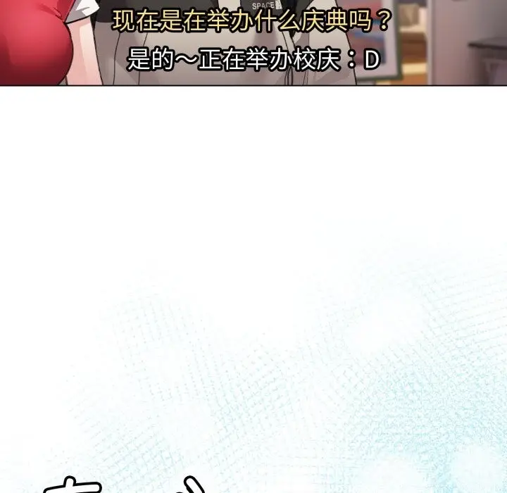 漫画《配角的生存任务》第26话第47张图