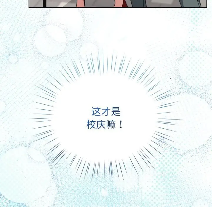 漫画《配角的生存任务》第26话第51张图
