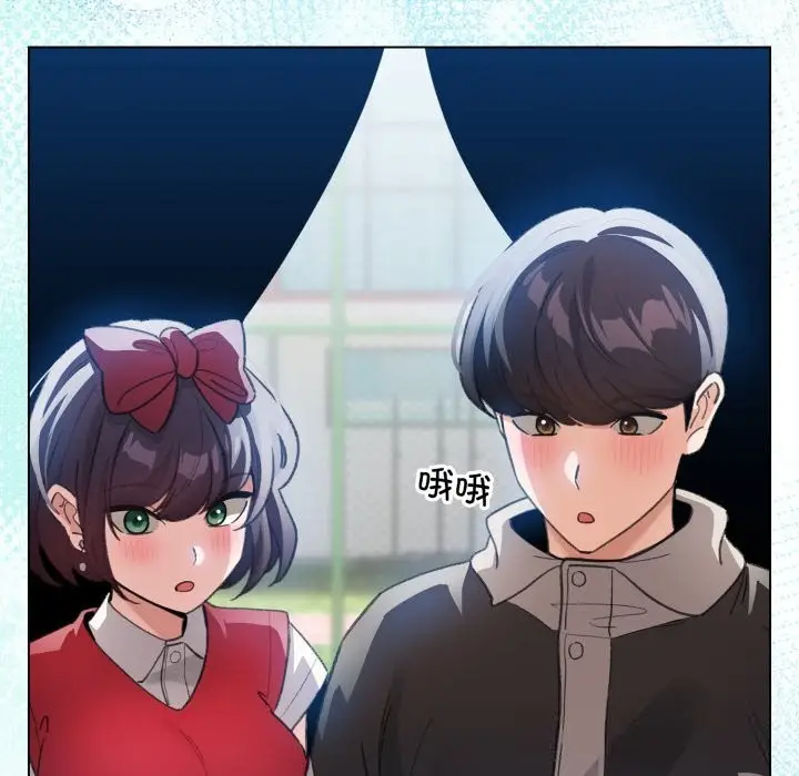 漫画《配角的生存任务》第26话第52张图