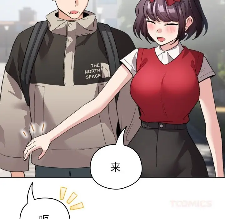 漫画《配角的生存任务》第26话第57张图