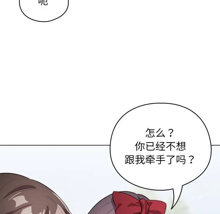 漫画《配角的生存任务》第26话第58张图