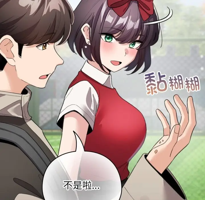 漫画《配角的生存任务》第26话第59张图