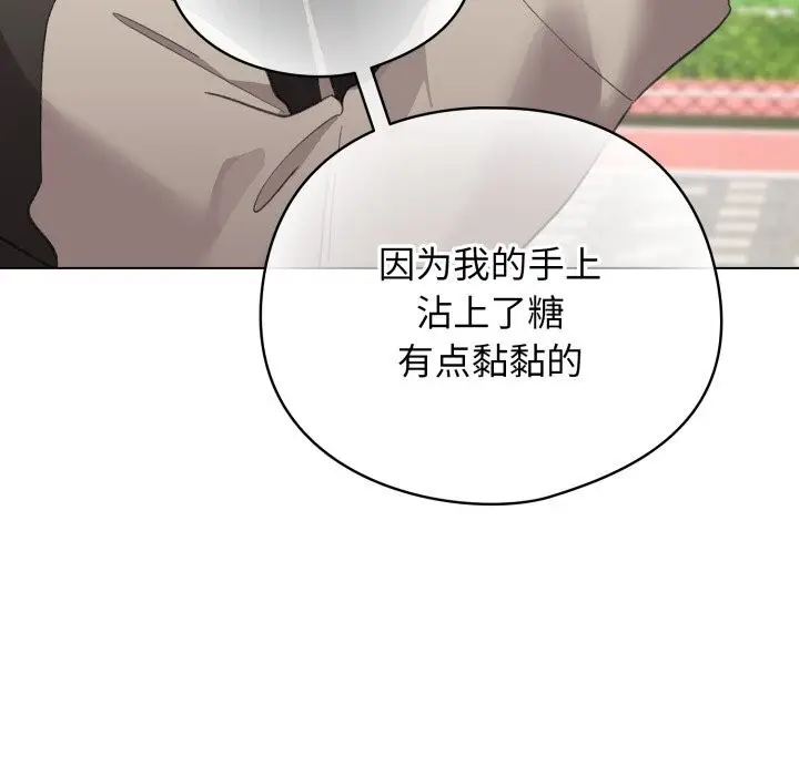 漫画《配角的生存任务》第26话第60张图