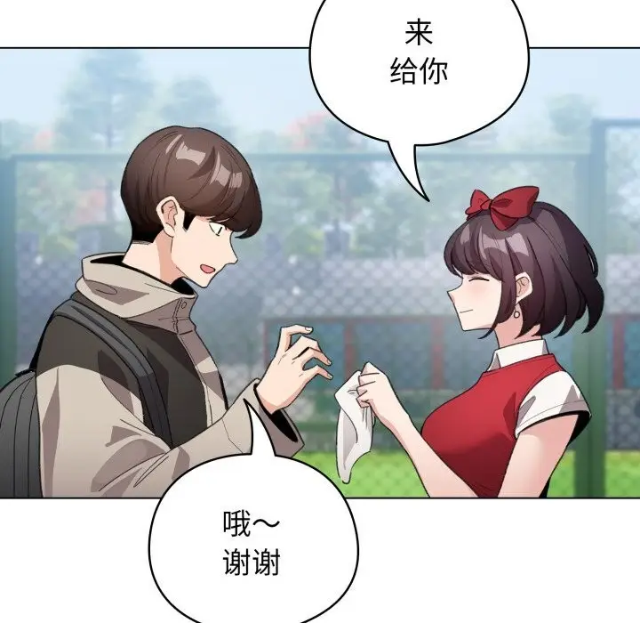漫画《配角的生存任务》第26话第63张图
