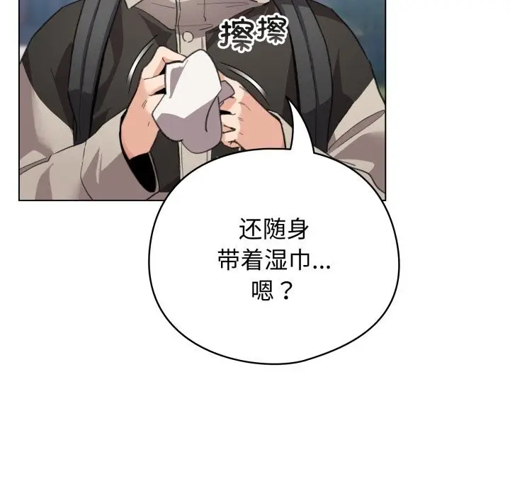 漫画《配角的生存任务》第26话第65张图