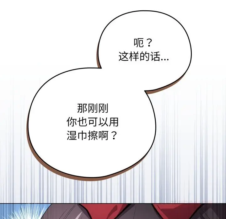 漫画《配角的生存任务》第26话第66张图
