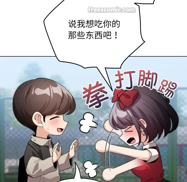 漫画《配角的生存任务》第26话第70张图
