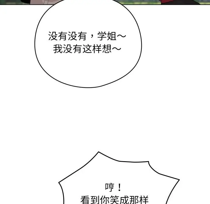 漫画《配角的生存任务》第26话第71张图