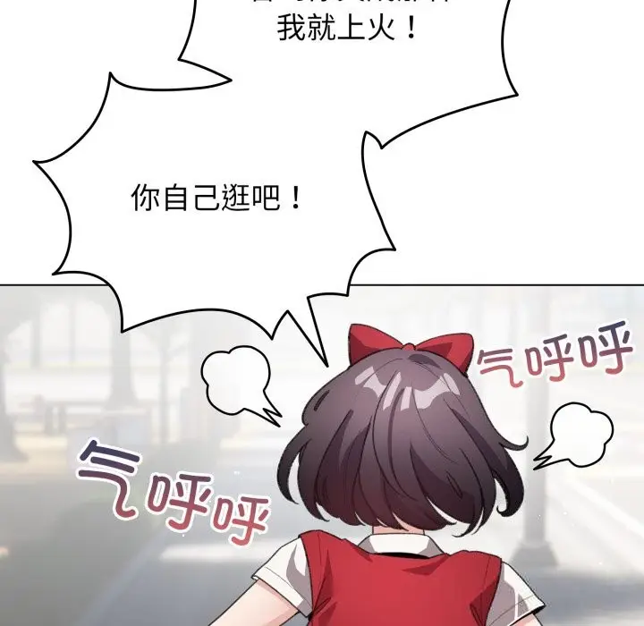 漫画《配角的生存任务》第26话第72张图