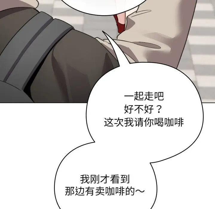 漫画《配角的生存任务》第26话第74张图