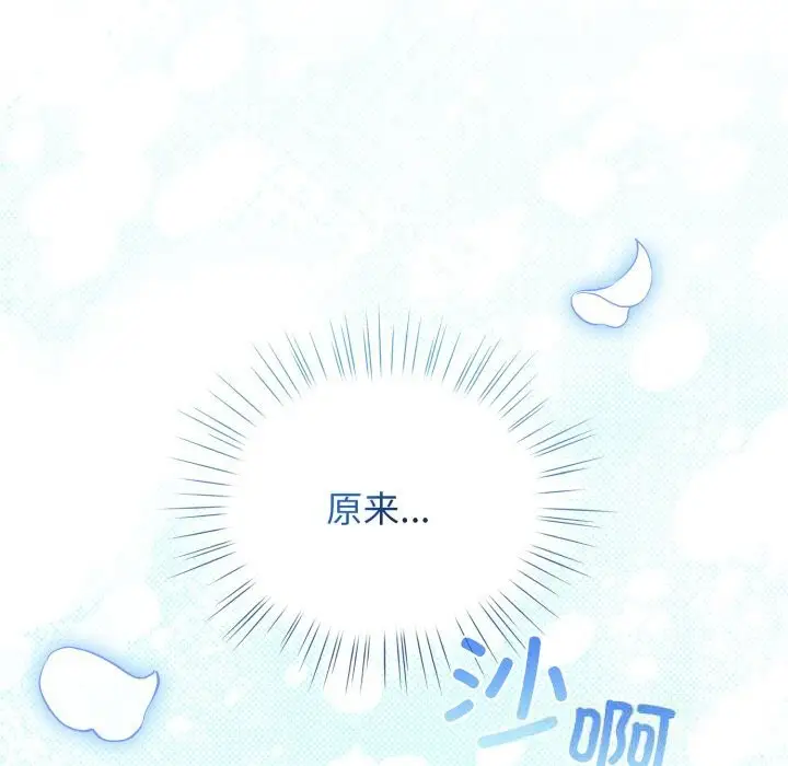 漫画《配角的生存任务》第26话第77张图