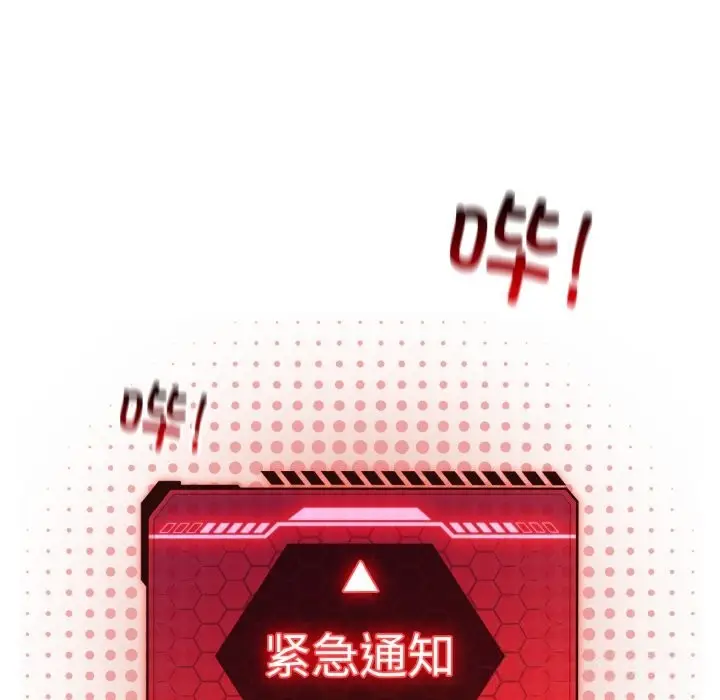 漫画《配角的生存任务》第26话第80张图