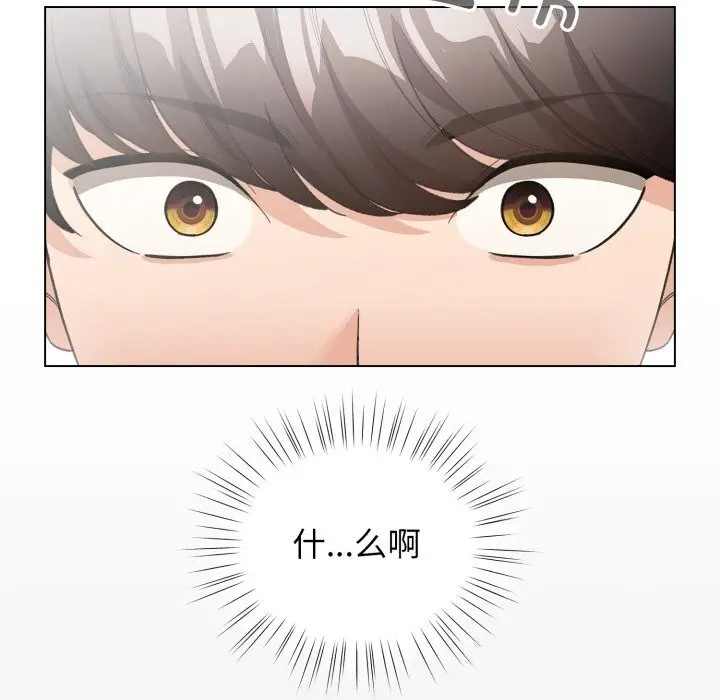 漫画《配角的生存任务》第26话第82张图