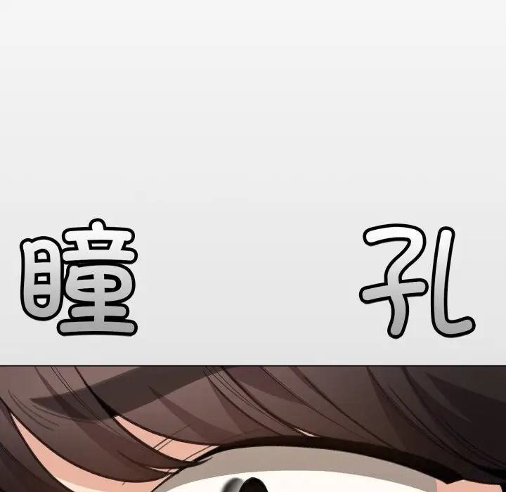 漫画《配角的生存任务》第26话第83张图