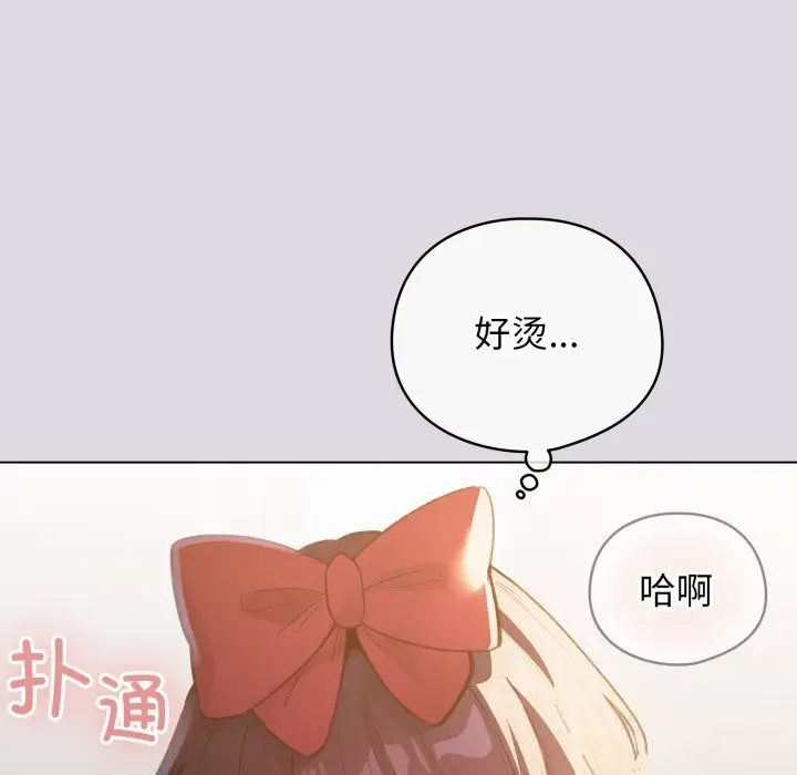 漫画《配角的生存任务》第26话第9张图