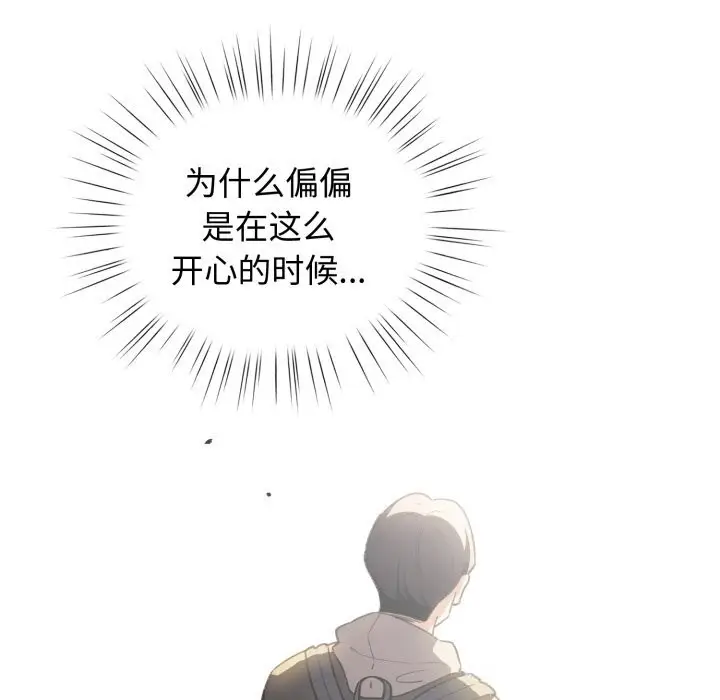 漫画《配角的生存任务》第26话第91张图