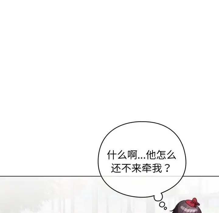 漫画《配角的生存任务》第26话第94张图