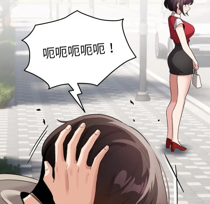 漫画《配角的生存任务》第26话第95张图