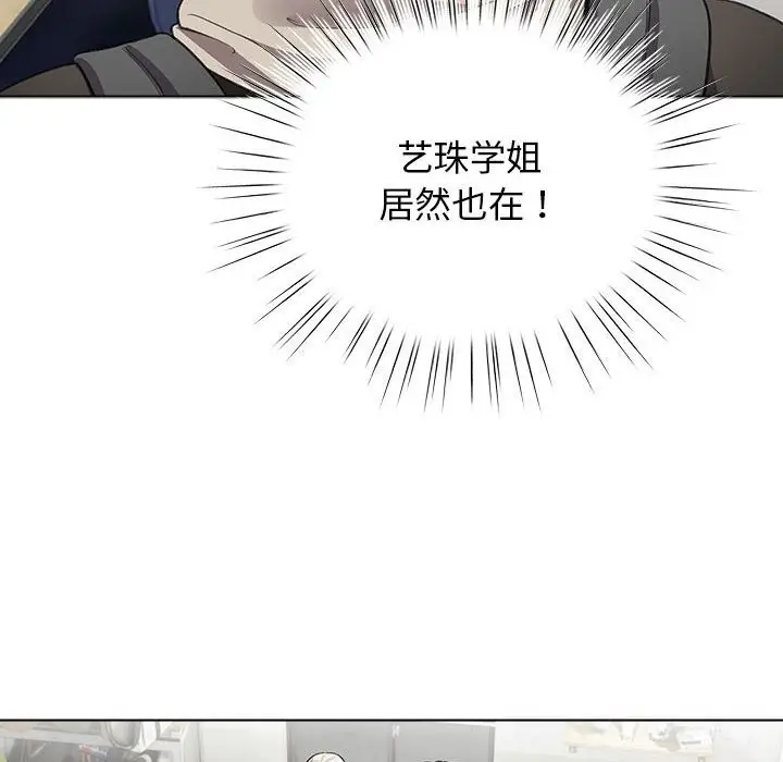 漫画《配角的生存任务》第27话第10张图