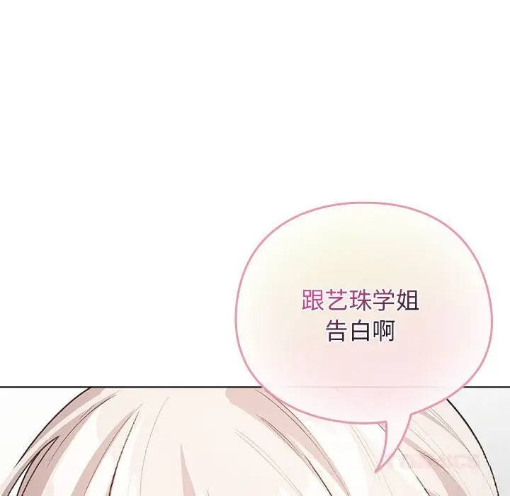 漫画《配角的生存任务》第27话第102张图